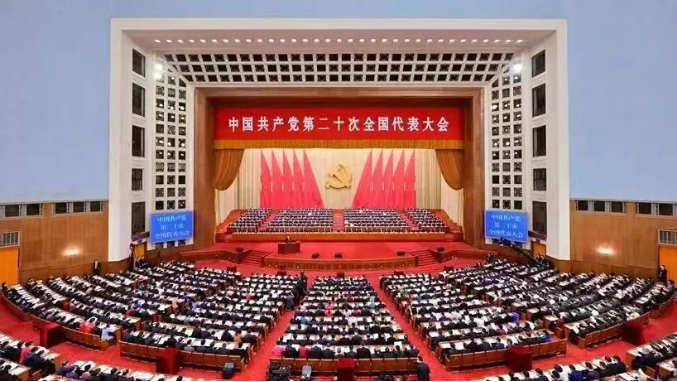 鹰游集团组织收看中国共产党第二十次全国代表大会开幕会实况直播